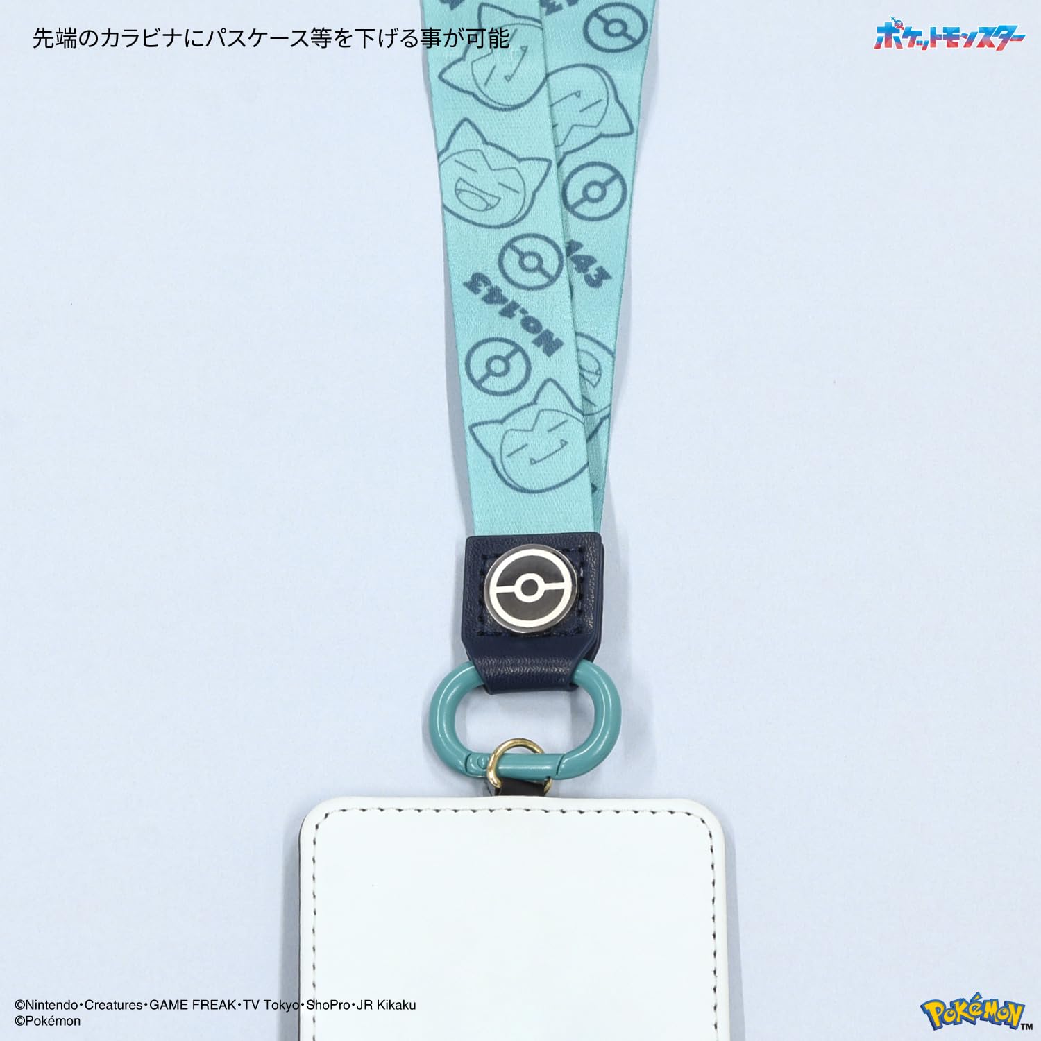 Amazon | グルマンディーズ ポケットモンスター ネックストラップ